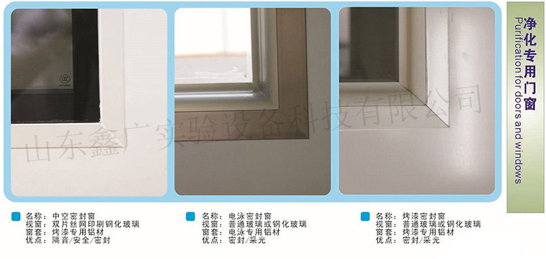 濰坊實(shí)驗(yàn)室凈化工程，濰坊實(shí)驗(yàn)室建設(shè)工程