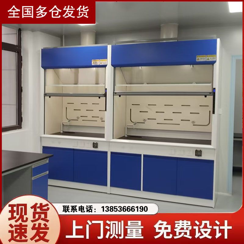 山東實驗室設(shè)計全鋼通風(fēng)柜 耐酸堿通風(fēng)柜 規(guī)格齊全