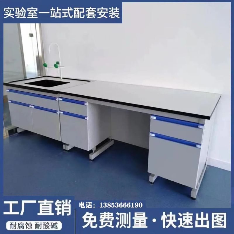 鑫廣鋼木實驗臺 實驗室工作臺化學實驗桌供應