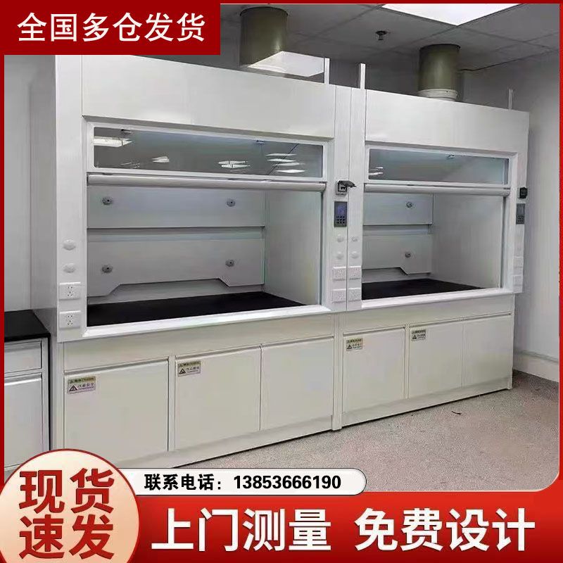 濟南全鋼通風(fēng)櫥 實驗臺通風(fēng)柜 實驗室建設(shè)規(guī)劃工程