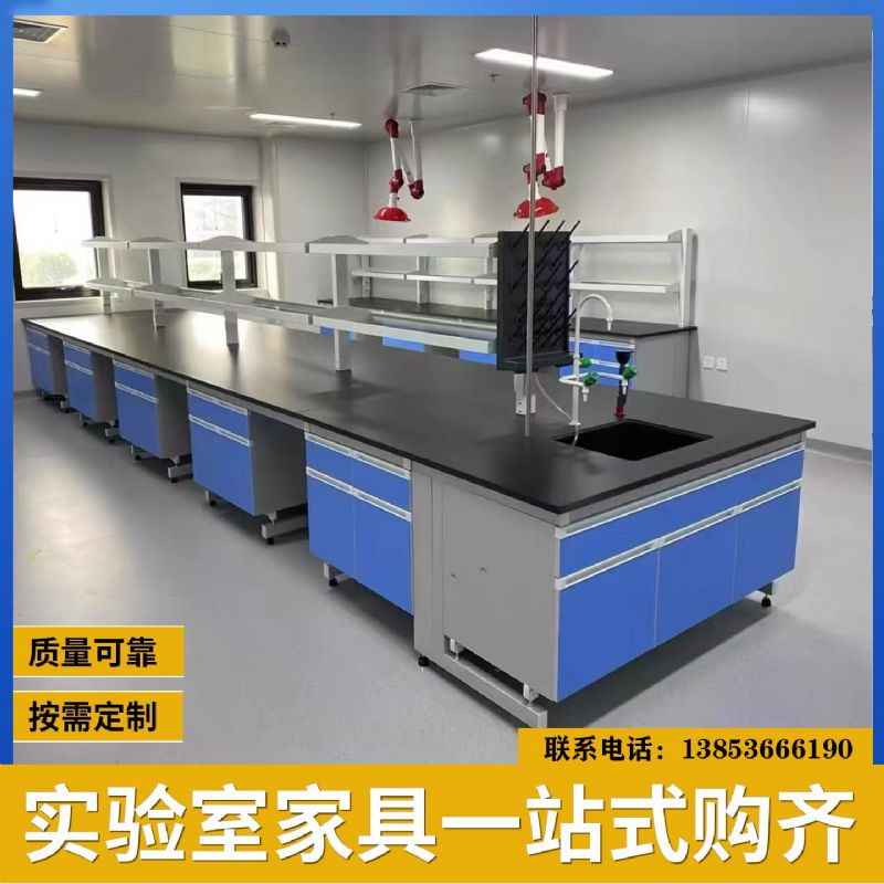 實(shí)驗(yàn)室家具