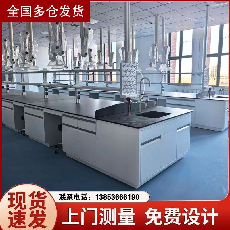 山東全鋼實驗邊臺 實驗室邊臺 實驗室家具供應(yīng)