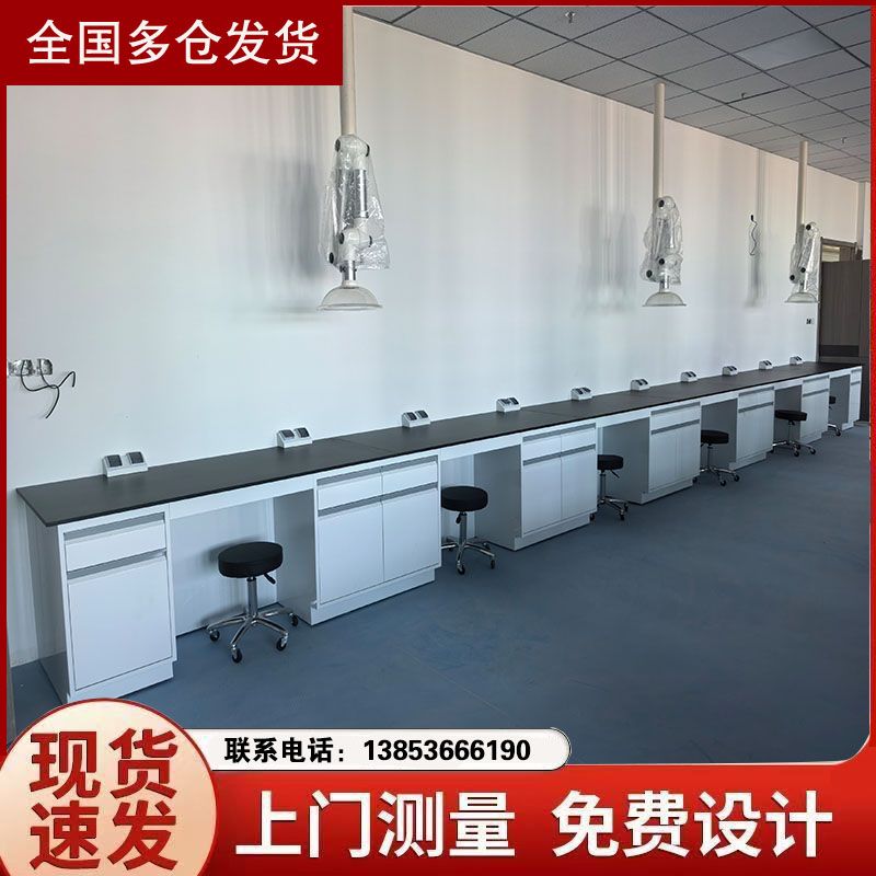 山東實驗臺廠家全鋼實驗臺化學(xué)實驗室邊臺