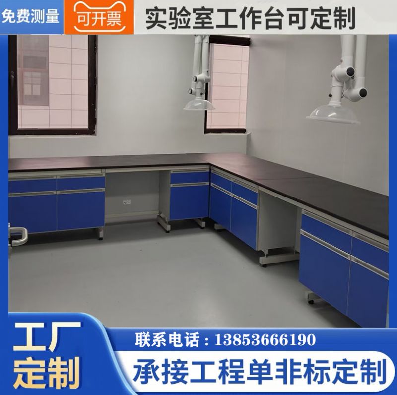 山東實驗臺廠家