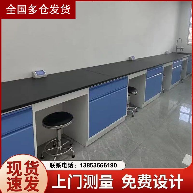 山東實(shí)驗(yàn)室全鋼實(shí)驗(yàn)臺(tái)試驗(yàn)操作邊臺(tái)試劑架供應(yīng)