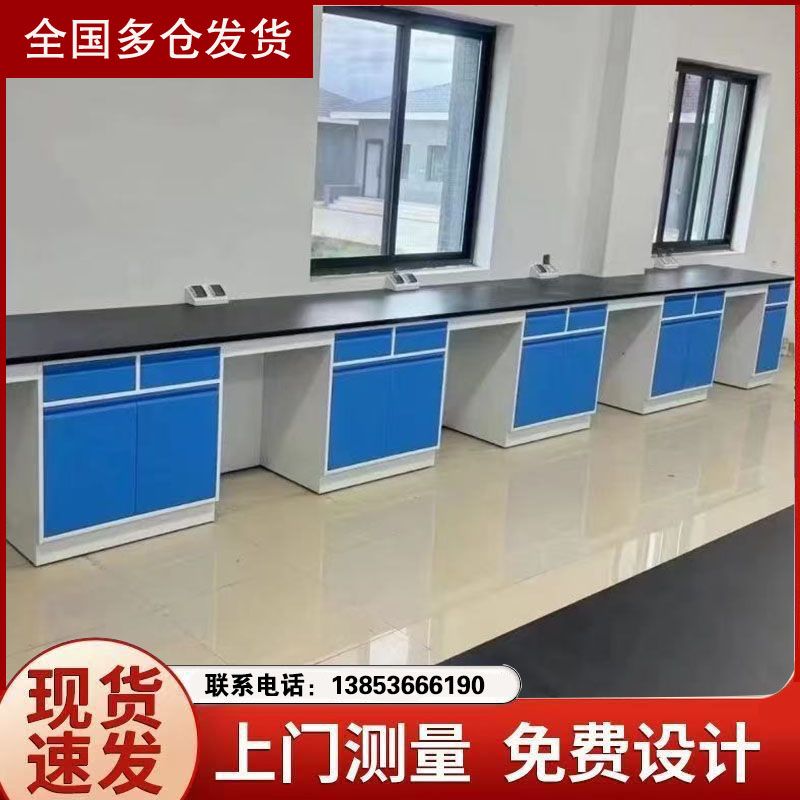 山東全鋼實(shí)驗(yàn)臺