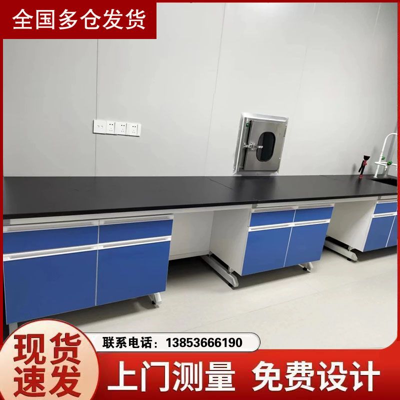 實(shí)驗(yàn)臺廠家