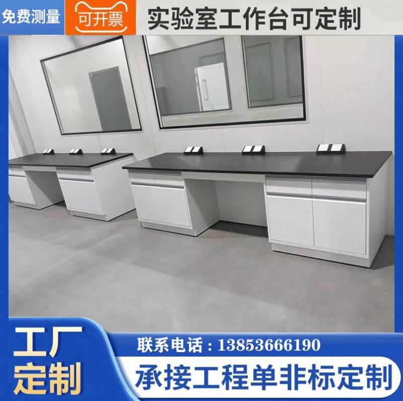 實(shí)驗(yàn)臺(tái)